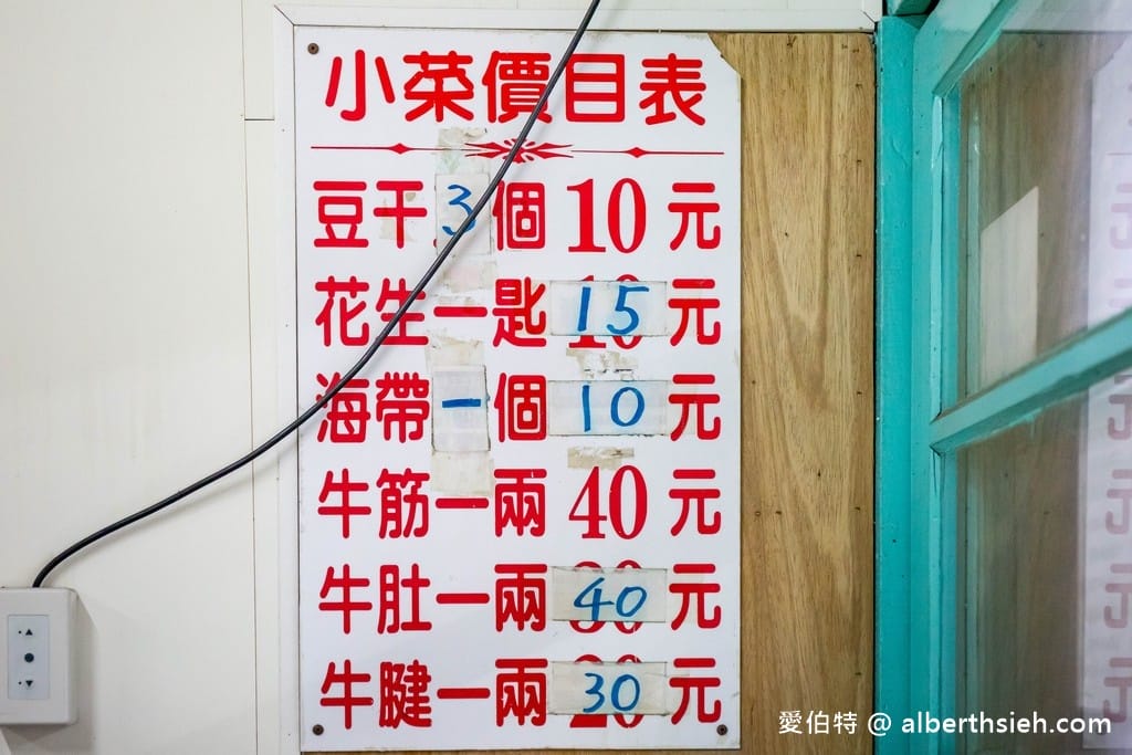 苗栗銅鑼韓鄉村牛肉麵｜價格實惠，湯頭濃厚，辣椒醬超對味