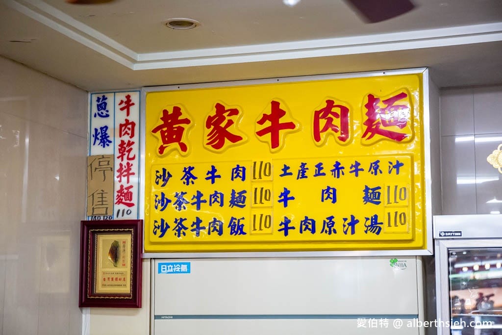 高雄苓雅黃家牛肉麵｜午餐限定沙茶牛肉燴飯必點好吃