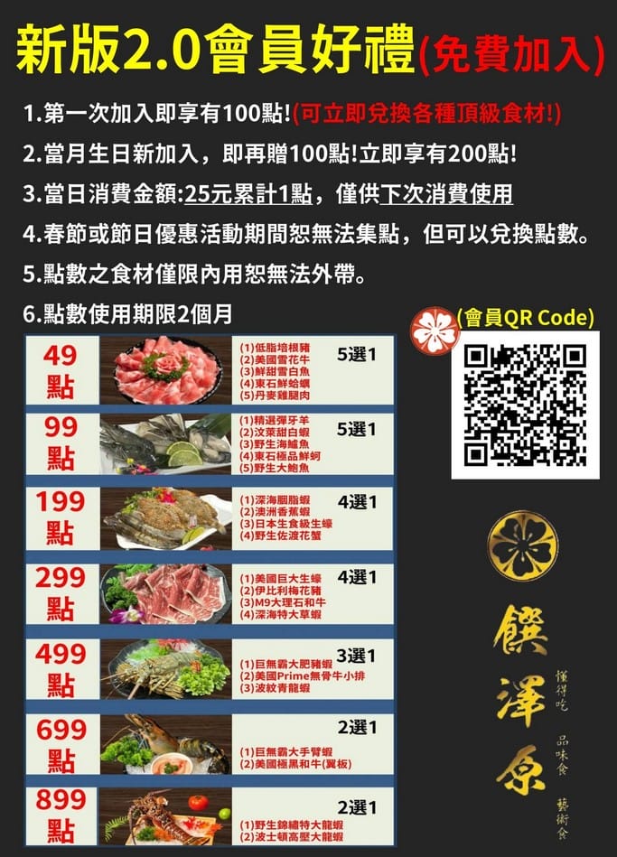 南崁饌澤原超市火鍋|299元起,超過70種自助吧免費無限吃 - 第6張圖 南崁饌澤原超市火鍋|299元起,超過70種自助吧免費無限吃