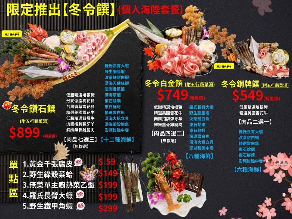 南崁饌澤原超市火鍋|299元起,超過70種自助吧免費無限吃 - 第4張圖 南崁饌澤原超市火鍋|299元起,超過70種自助吧免費無限吃