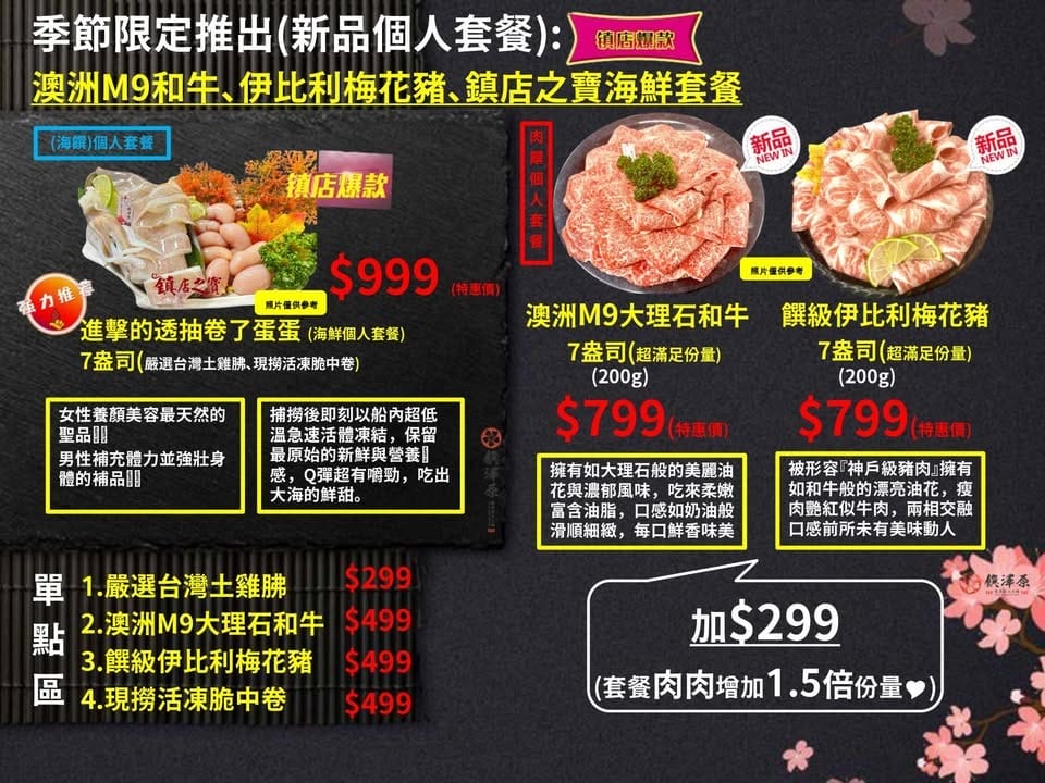 南崁饌澤原超市火鍋|299元起,超過70種自助吧免費無限吃 - 第3張圖 南崁饌澤原超市火鍋|299元起,超過70種自助吧免費無限吃
