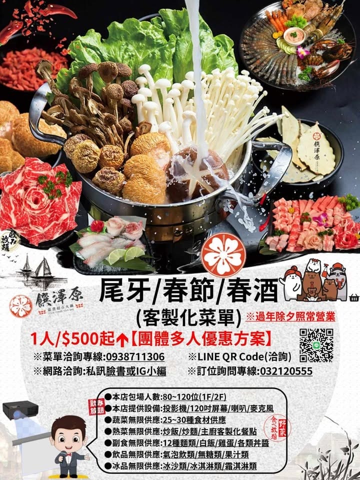南崁饌澤原超市火鍋|299元起,超過70種自助吧免費無限吃 - 第5張圖 南崁饌澤原超市火鍋|299元起,超過70種自助吧免費無限吃