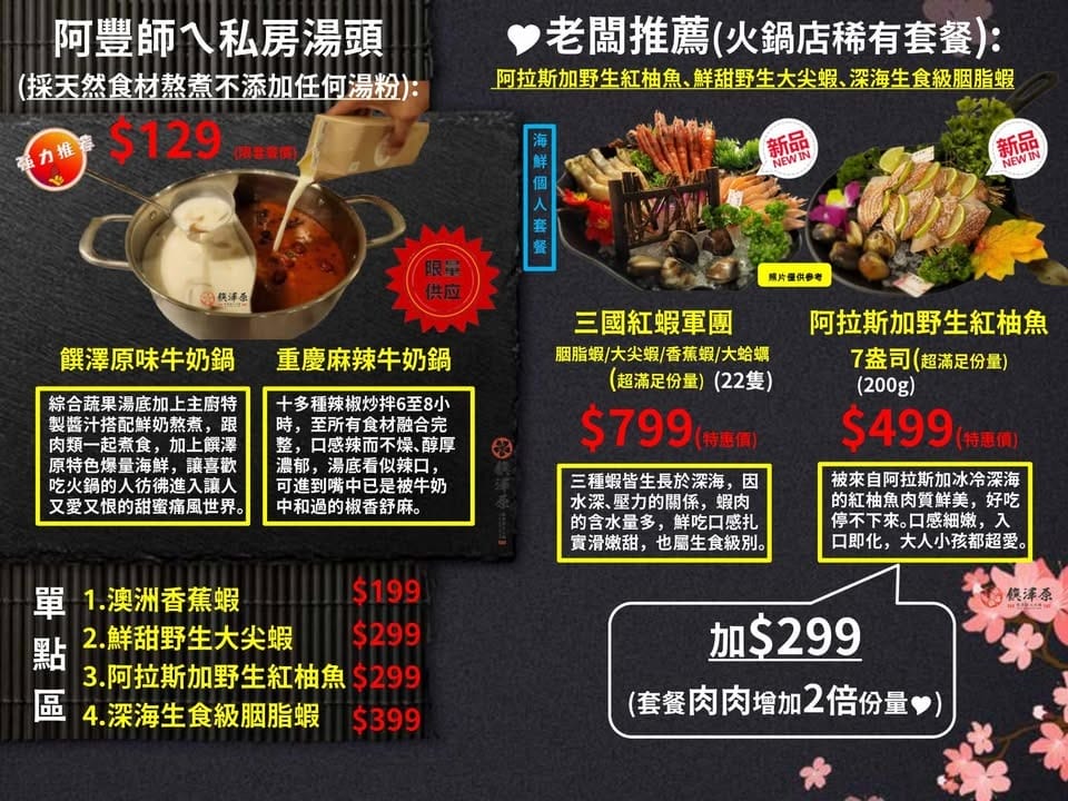 南崁饌澤原超市火鍋|299元起,超過70種自助吧免費無限吃 - 第2張圖 南崁饌澤原超市火鍋|299元起,超過70種自助吧免費無限吃