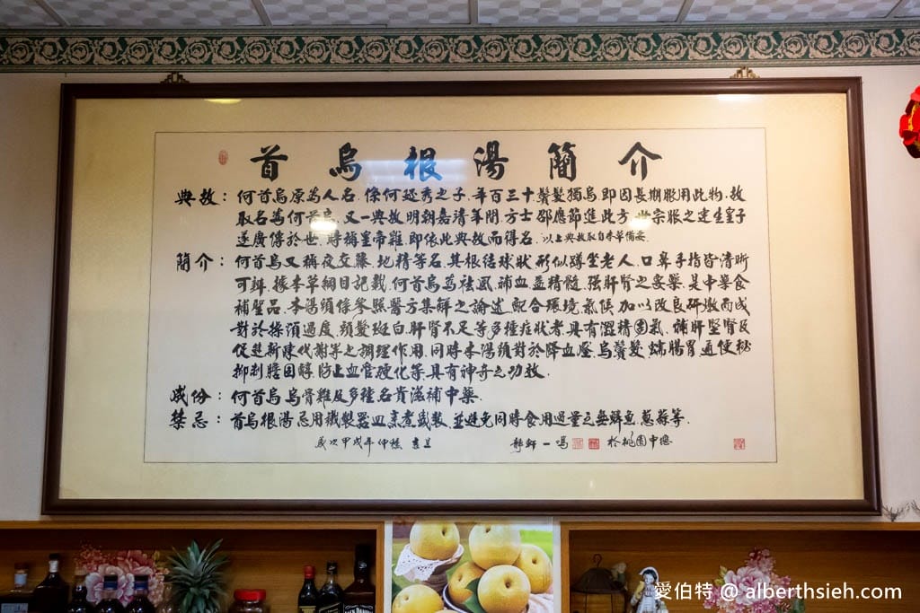 中壢首烏客家御膳館｜雞湯濃郁回甘，鮮蚵蛋、麵疙瘩、燉豬腳必點