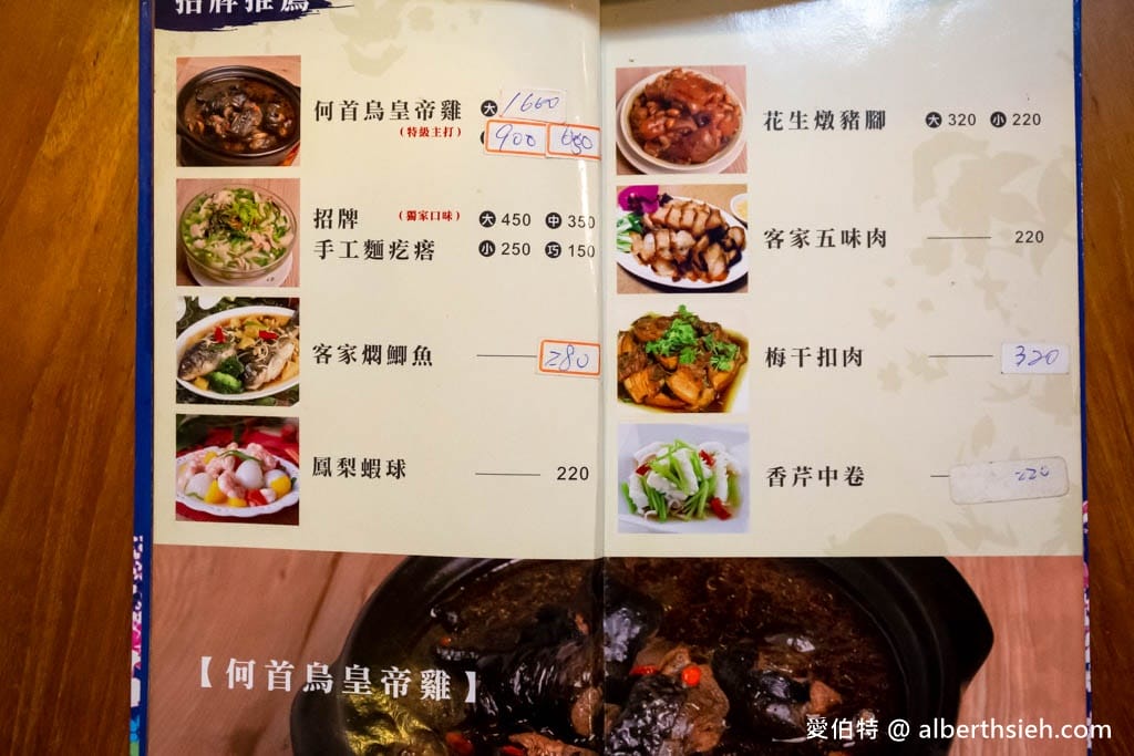 中壢首烏客家御膳館｜雞湯濃郁回甘，鮮蚵蛋、麵疙瘩、燉豬腳必點