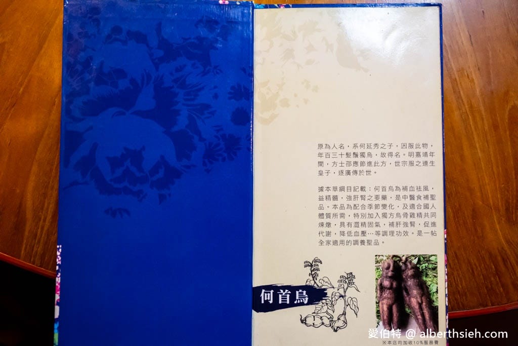 中壢首烏客家御膳館｜雞湯濃郁回甘，鮮蚵蛋、麵疙瘩、燉豬腳必點