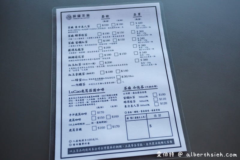 苗栗台灣農林銅鑼茶廠|視野遼闊追火車品茶,茶園風光群山美景 - 第26張圖 苗栗台灣農林銅鑼茶廠|視野遼闊追火車品茶,茶園風光群山美景