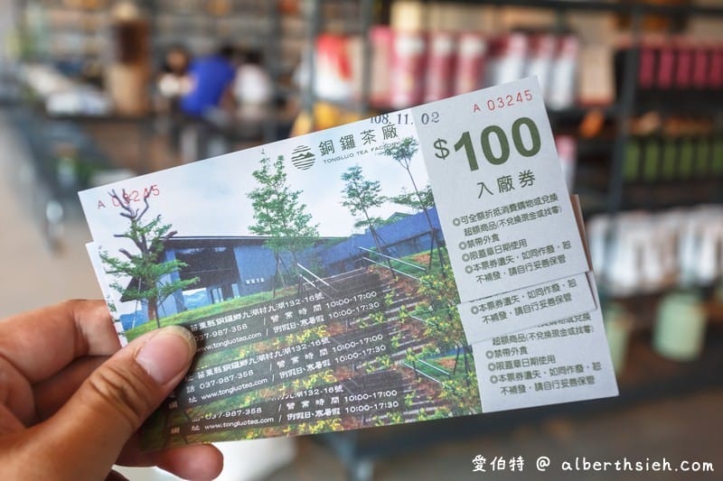 苗栗台灣農林銅鑼茶廠|視野遼闊追火車品茶,茶園風光群山美景 - 第2張圖 苗栗台灣農林銅鑼茶廠|視野遼闊追火車品茶,茶園風光群山美景