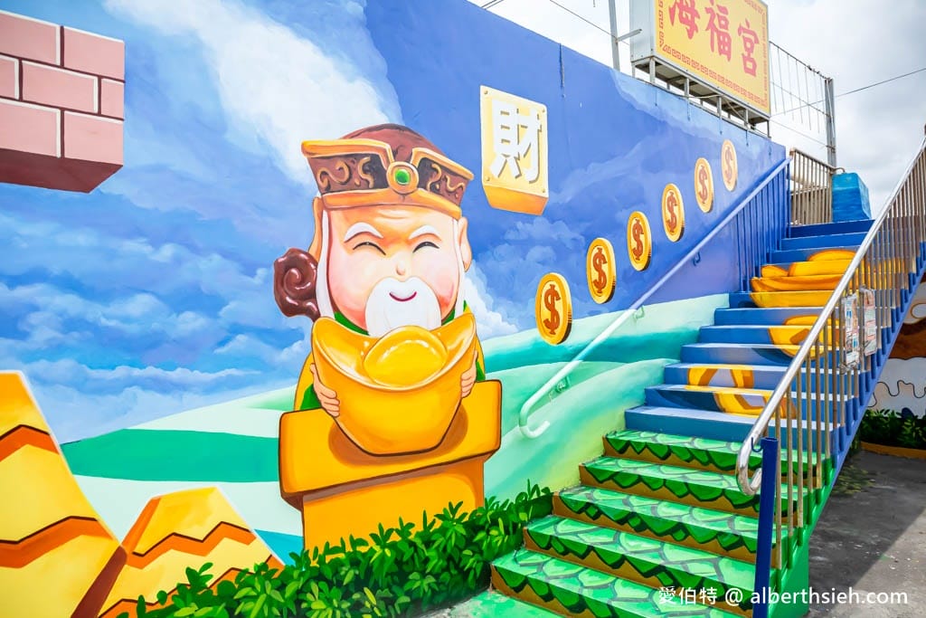 桃園蘆竹海福宮（全台最Q版的土地公3D互動彩繪牆，求招財金雞母）
