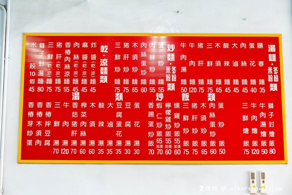 中壢家庭水餃大王｜木須系列必點酸辣湯夭壽大碗又好喝