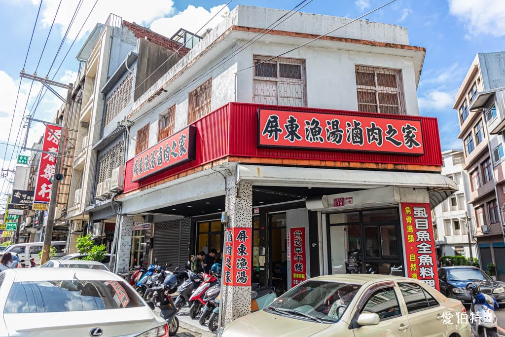 中壢老街溪美食早午餐推薦｜屏東漁湯滷肉之家，魚湯滷肉飯必吃！