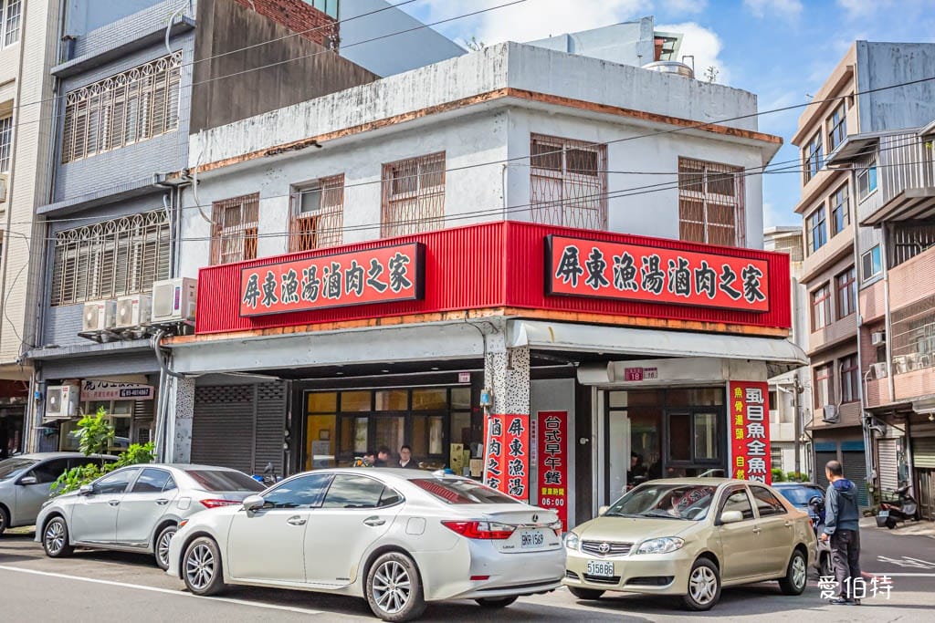 中壢老街溪美食早午餐推薦｜屏東漁湯滷肉之家，魚湯滷肉飯必吃！