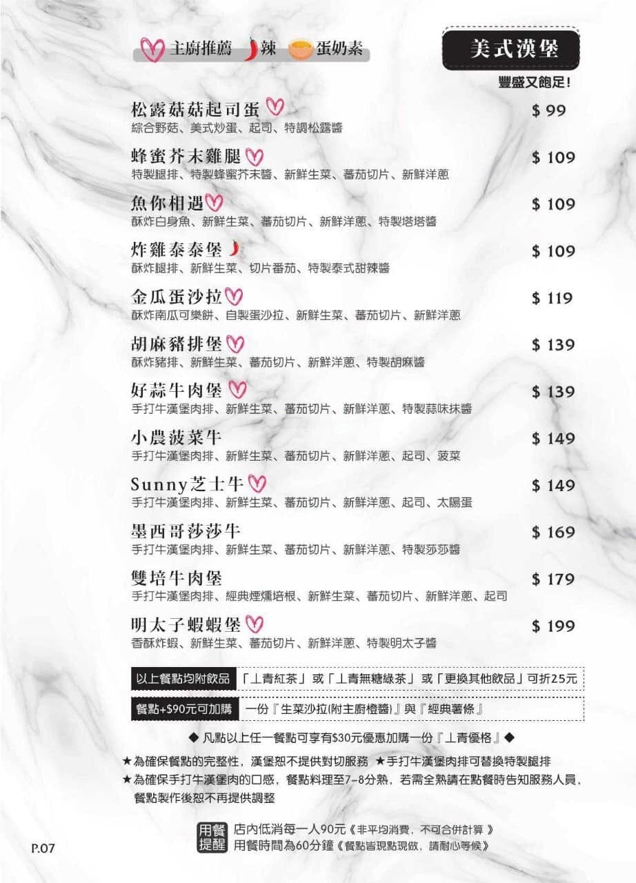 畫餅早午餐|大有寶山平價早午餐,開到下午三點 - 第6張圖 畫餅早午餐|大有寶山平價早午餐,開到下午三點