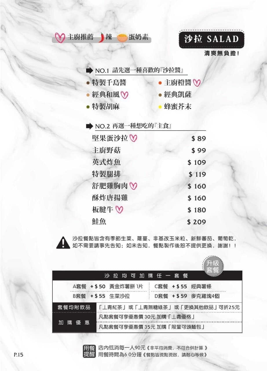 畫餅早午餐|大有寶山平價早午餐,開到下午三點 - 第10張圖 畫餅早午餐|大有寶山平價早午餐,開到下午三點