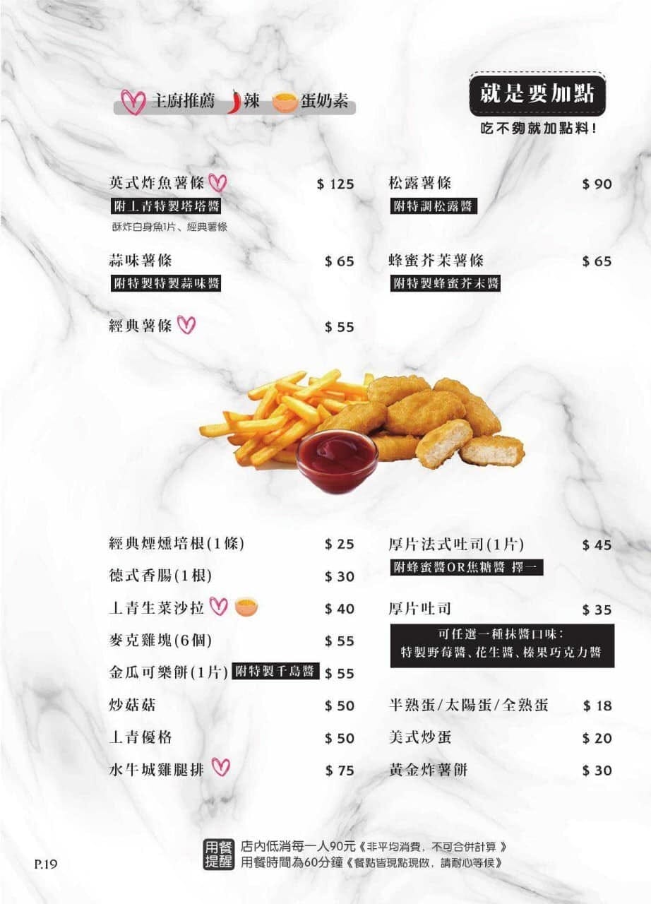 畫餅早午餐|大有寶山平價早午餐,開到下午三點 - 第12張圖 畫餅早午餐|大有寶山平價早午餐,開到下午三點