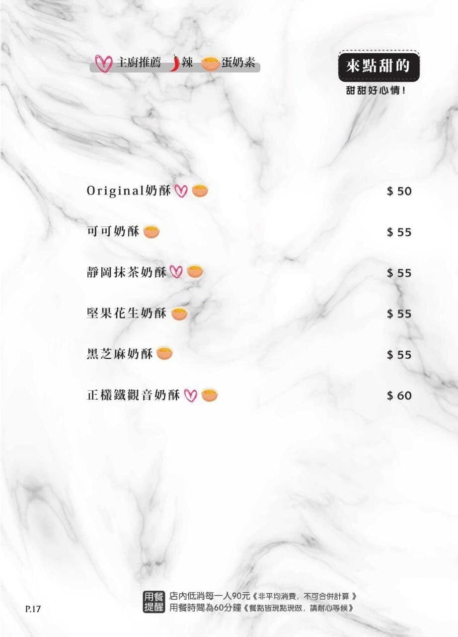 畫餅早午餐|大有寶山平價早午餐,開到下午三點 - 第11張圖 畫餅早午餐|大有寶山平價早午餐,開到下午三點