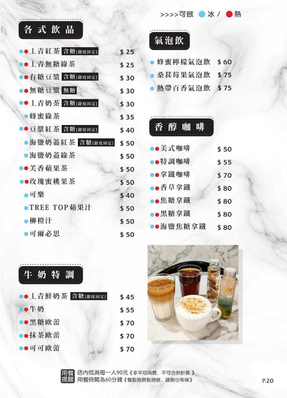 畫餅早午餐|大有寶山平價早午餐,開到下午三點 - 第13張圖 畫餅早午餐|大有寶山平價早午餐,開到下午三點