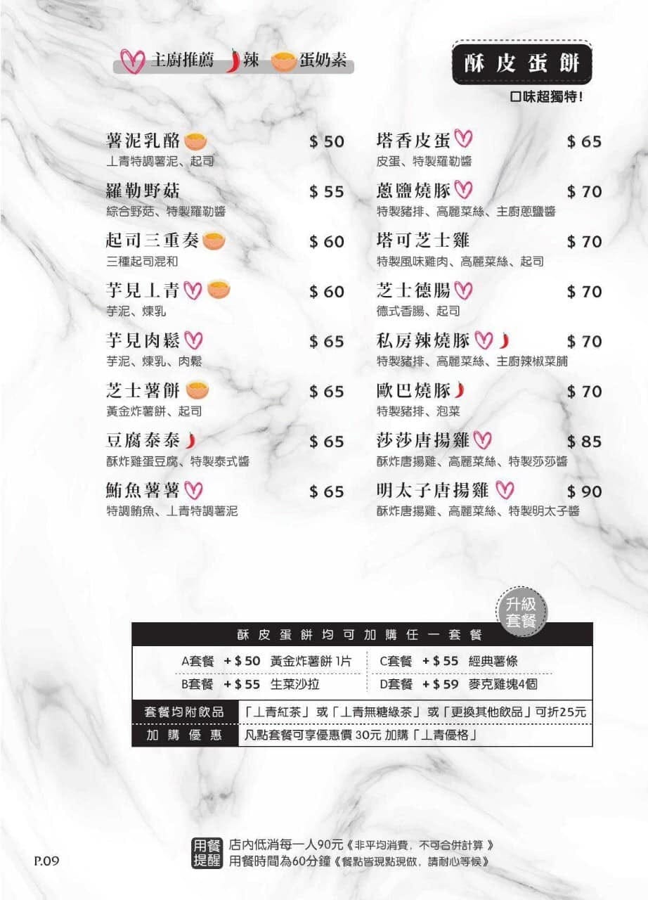 畫餅早午餐|大有寶山平價早午餐,開到下午三點 - 第7張圖 畫餅早午餐|大有寶山平價早午餐,開到下午三點
