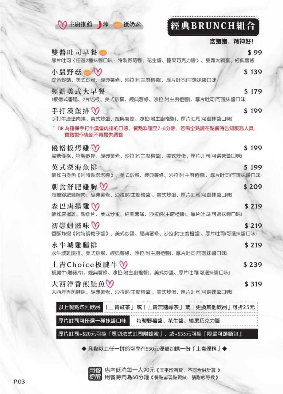 畫餅早午餐|大有寶山平價早午餐,開到下午三點 - 第4張圖 畫餅早午餐|大有寶山平價早午餐,開到下午三點