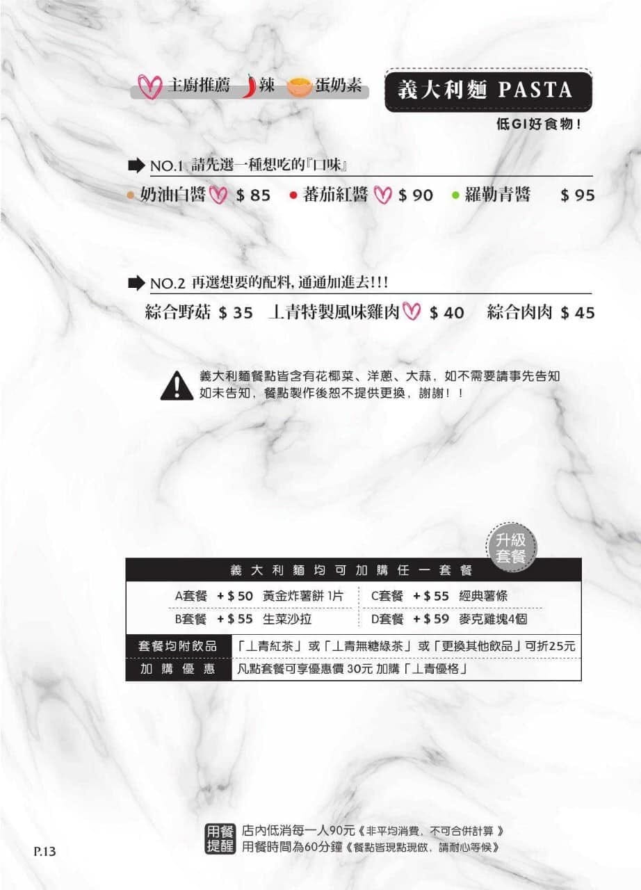 畫餅早午餐|大有寶山平價早午餐,開到下午三點 - 第9張圖 畫餅早午餐|大有寶山平價早午餐,開到下午三點