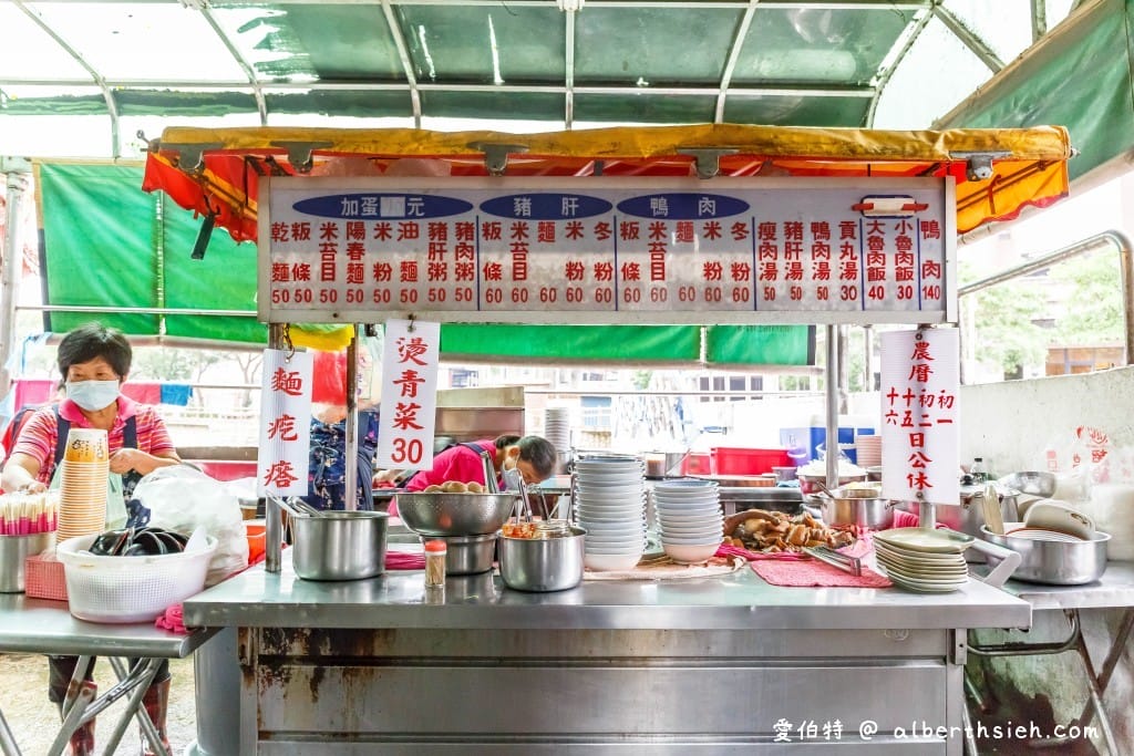 中壢土地公廟豬肝粥｜在地人才知的廟口台式早午餐