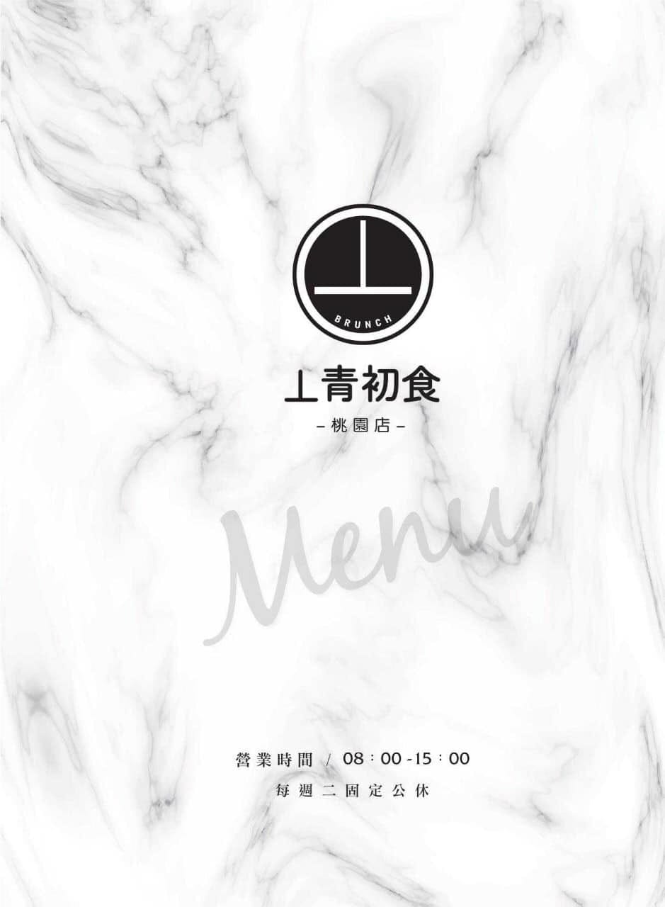 畫餅早午餐|大有寶山平價早午餐,開到下午三點 - 第2張圖 畫餅早午餐|大有寶山平價早午餐,開到下午三點