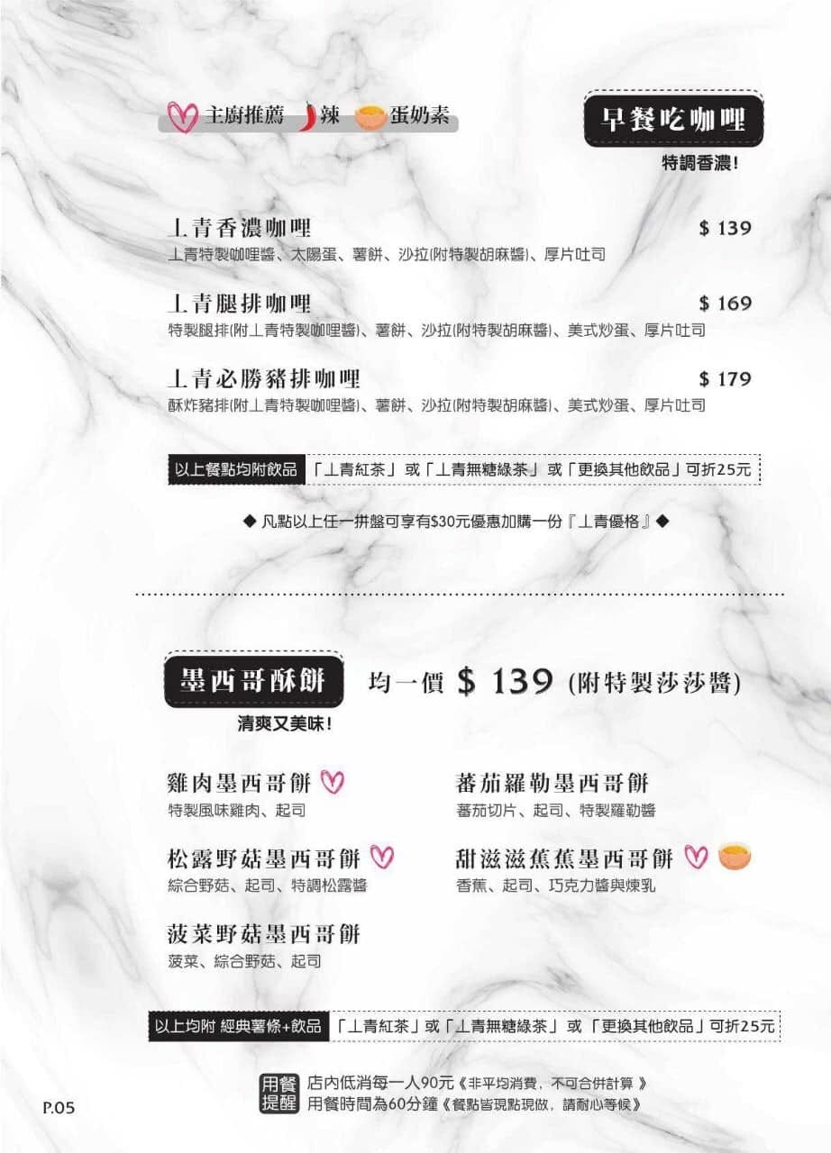 畫餅早午餐|大有寶山平價早午餐,開到下午三點 - 第5張圖 畫餅早午餐|大有寶山平價早午餐,開到下午三點