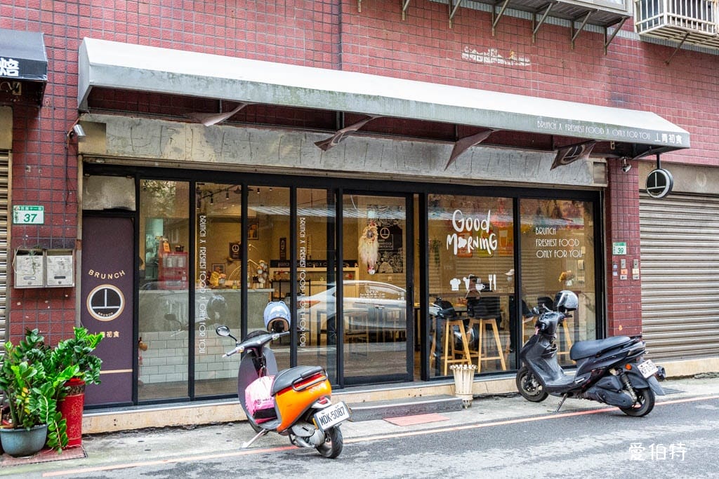 畫餅早午餐|大有寶山平價早午餐,開到下午三點 - 第14張圖 畫餅早午餐|大有寶山平價早午餐,開到下午三點