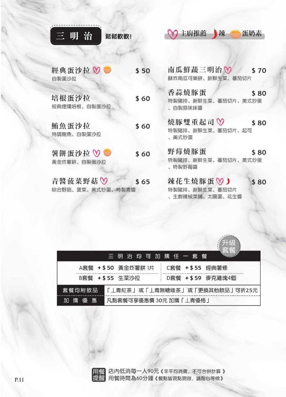 畫餅早午餐|大有寶山平價早午餐,開到下午三點 - 第8張圖 畫餅早午餐|大有寶山平價早午餐,開到下午三點