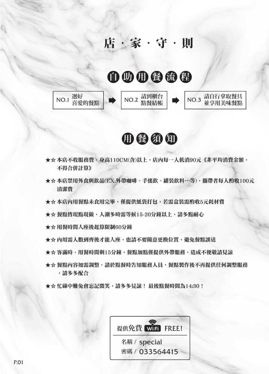 畫餅早午餐|大有寶山平價早午餐,開到下午三點 - 第3張圖 畫餅早午餐|大有寶山平價早午餐,開到下午三點
