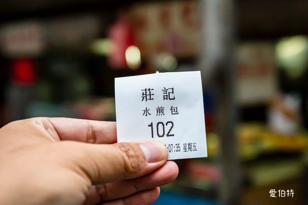 莊專業水煎包｜平日限定，中壢SOGO商圈平價小吃排隊美食
