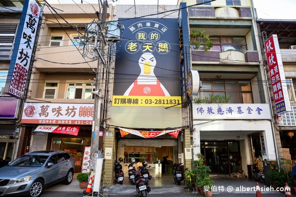 中壢老天鵝鵝肉專賣店中山總店|肉質鮮嫩多汁,清油麵湯頭很香很好喝 - 第3張圖 中壢老天鵝鵝肉專賣店中山總店|肉質鮮嫩多汁,清油麵湯頭很香很好喝