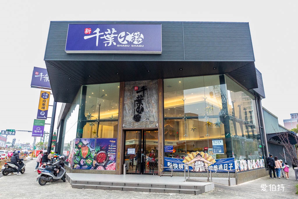 新千葉火鍋介壽店|桃園八德自助吧吃到飽,599起哈根達斯 @愛伯特