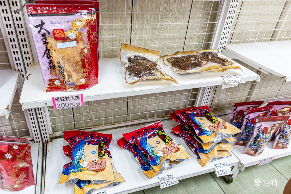 桃園大王食品-大園｜肉乾好吃又物美價廉，辦年貨好去處 @愛伯特