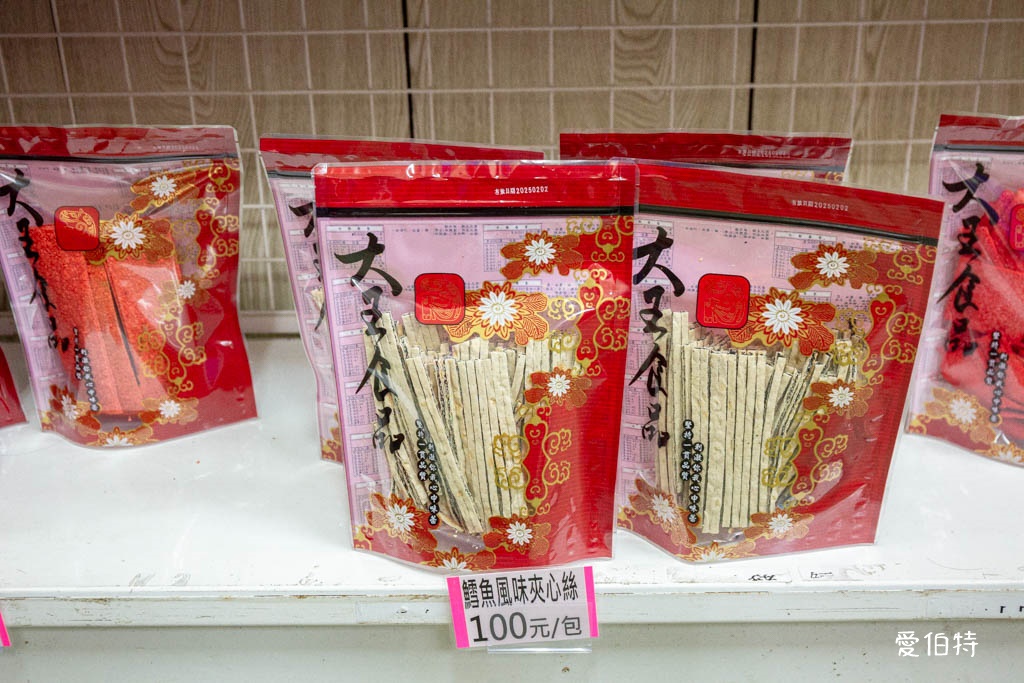 桃園大王食品-大園｜肉乾好吃又物美價廉，辦年貨好去處 @愛伯特