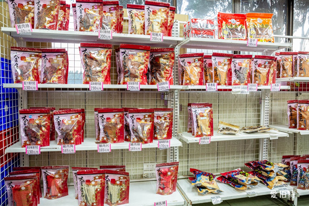 桃園大王食品-大園｜肉乾好吃又物美價廉，辦年貨好去處 @愛伯特