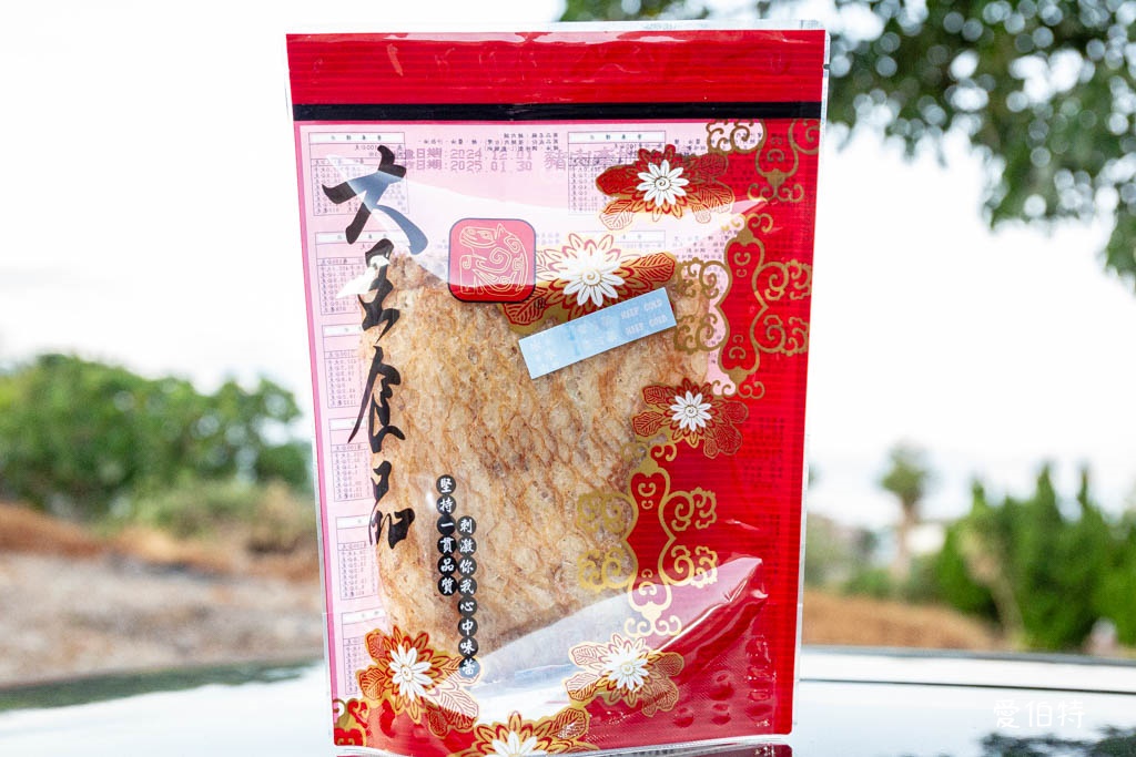 桃園大王食品-大園｜肉乾好吃又物美價廉，辦年貨好去處 @愛伯特