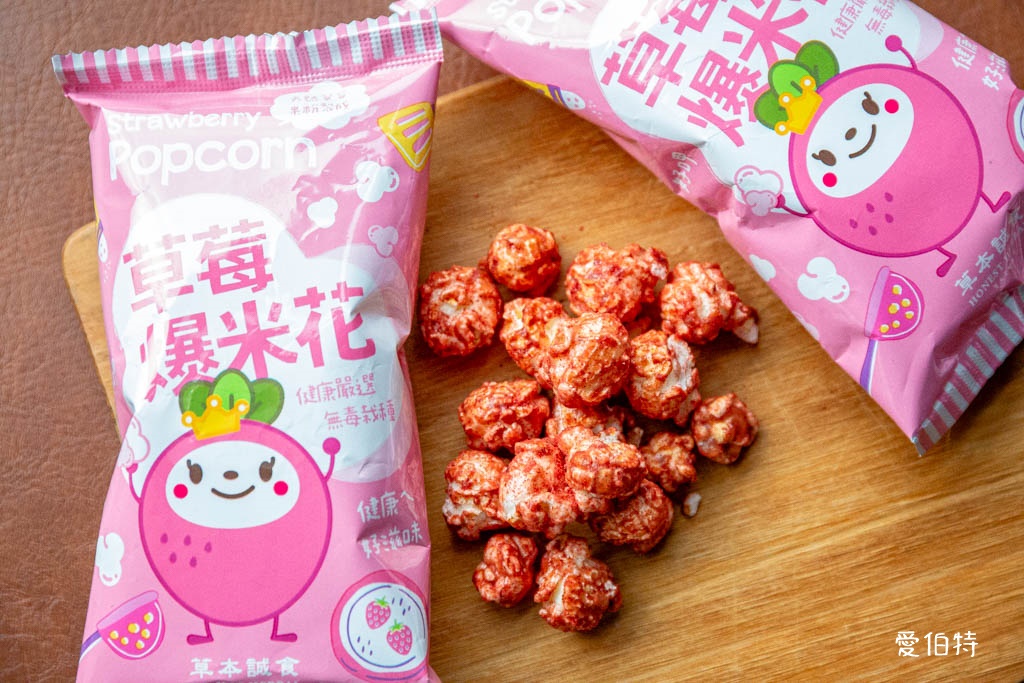 桃園採草莓親子一日遊｜草本誠食草莓X落雨松秘境，順遊漁港藻礁 @愛伯特