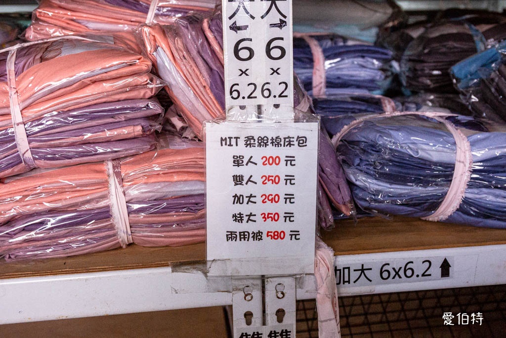 2025淳彌精品寢具工廠直營特賣會｜價格超殺，三千折百，滿千再抽電視 @愛伯特