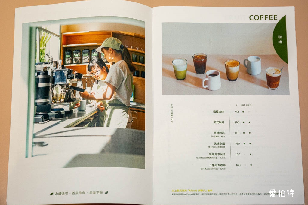 桃園龜山長庚庇護咖啡廳｜綠綠發芽X好丘貝果，充滿溫暖的餐廳 @愛伯特