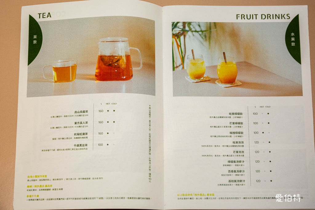 桃園龜山長庚庇護咖啡廳｜綠綠發芽X好丘貝果，充滿溫暖的餐廳 @愛伯特