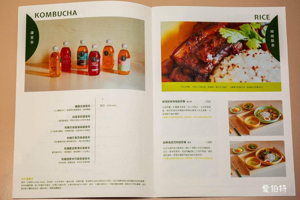 桃園龜山長庚庇護咖啡廳｜綠綠發芽X好丘貝果，充滿溫暖的餐廳 @愛伯特