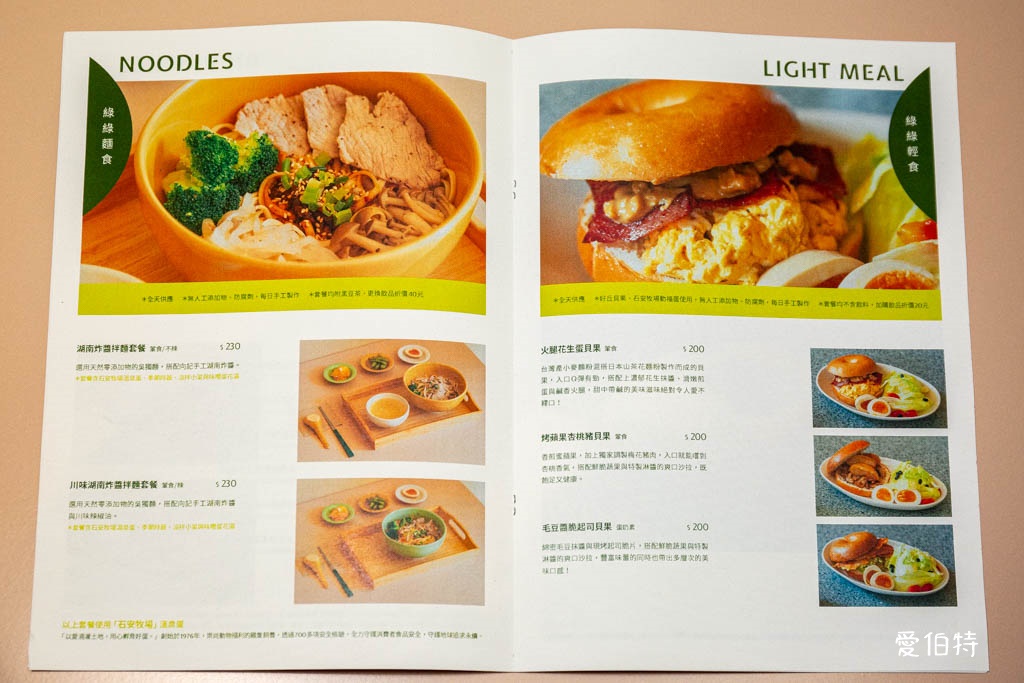 桃園龜山長庚庇護咖啡廳｜綠綠發芽X好丘貝果，充滿溫暖的餐廳 @愛伯特