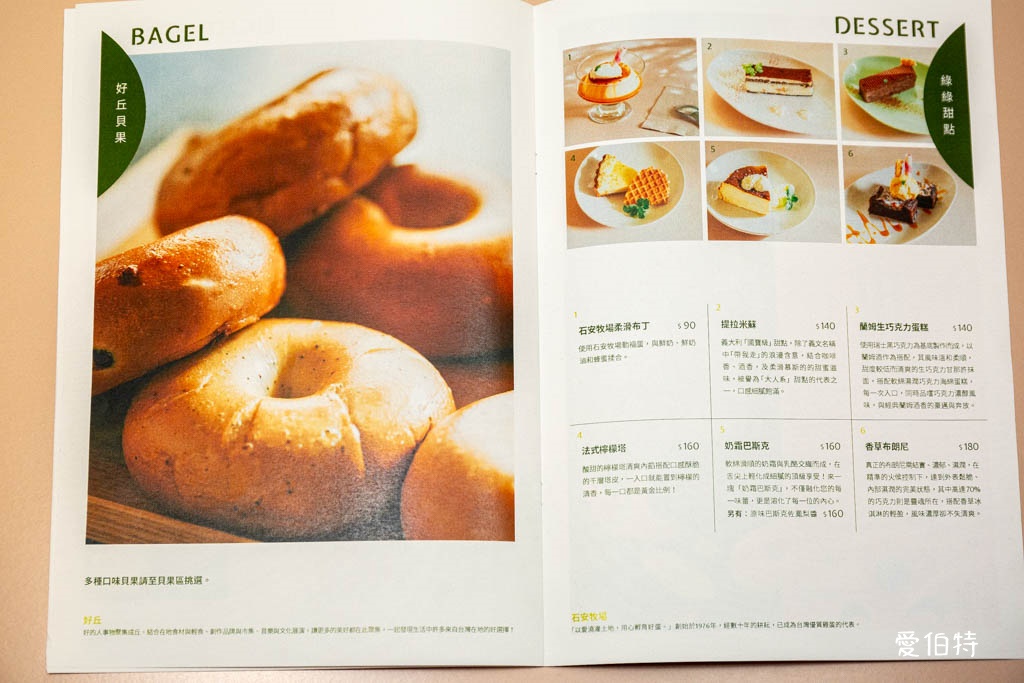 桃園龜山長庚庇護咖啡廳｜綠綠發芽X好丘貝果，充滿溫暖的餐廳 @愛伯特