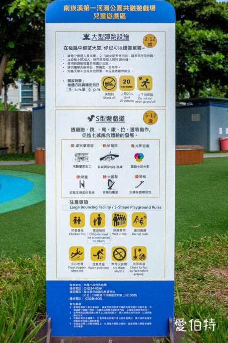 桃園南崁溪第一河濱公園|跳跳雲朵彈跳床,沙坑,全年齡都可玩 @愛伯特