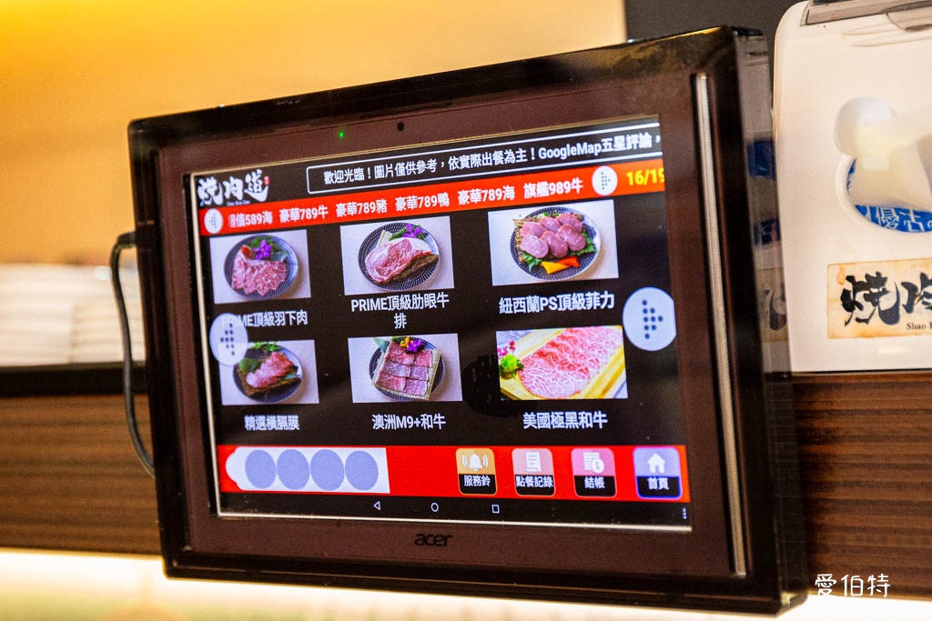 蘆竹燒肉道燒烤火鍋吃到飽|689元起,全台第一家軌道送餐 @愛伯特