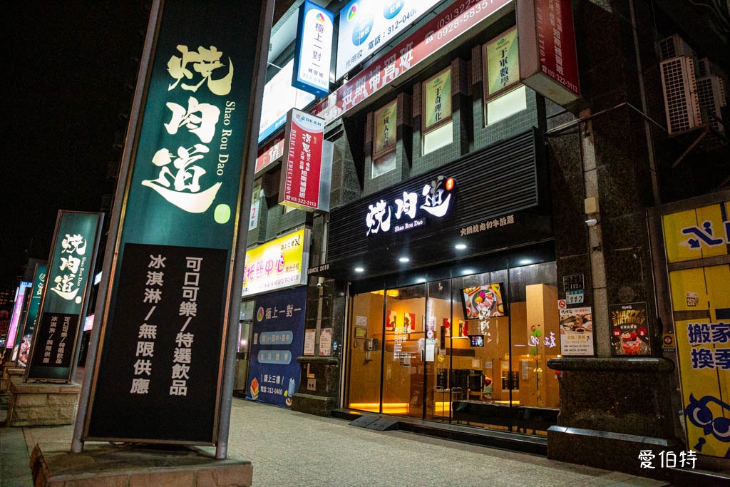 蘆竹燒肉道燒烤火鍋吃到飽|689元起,全台第一家軌道送餐 @愛伯特