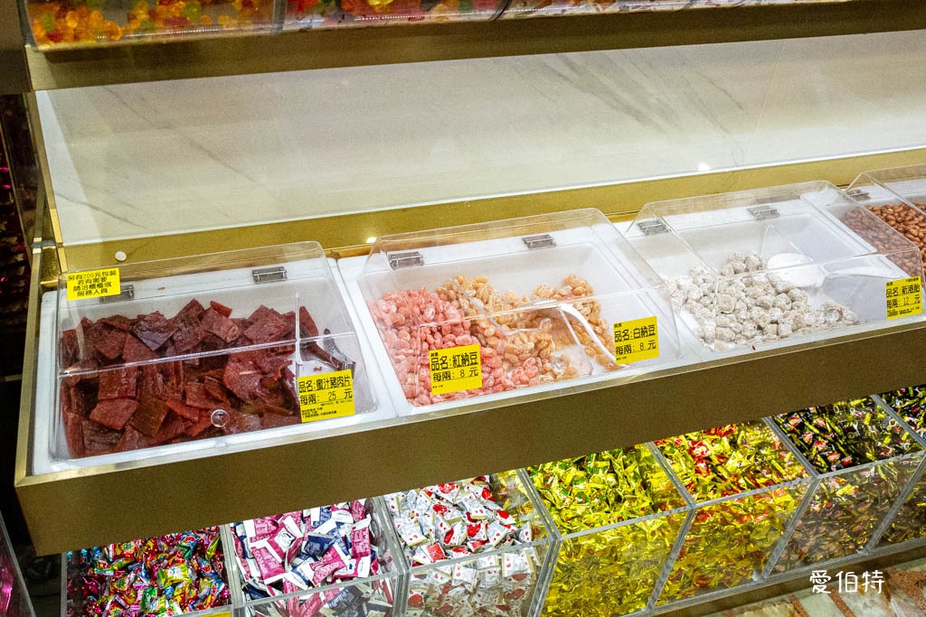 中壢老街溪A22站伴手禮推薦｜三陽食品創始店，古早味零食、蜜餞、肉乾一次買齊 @愛伯特