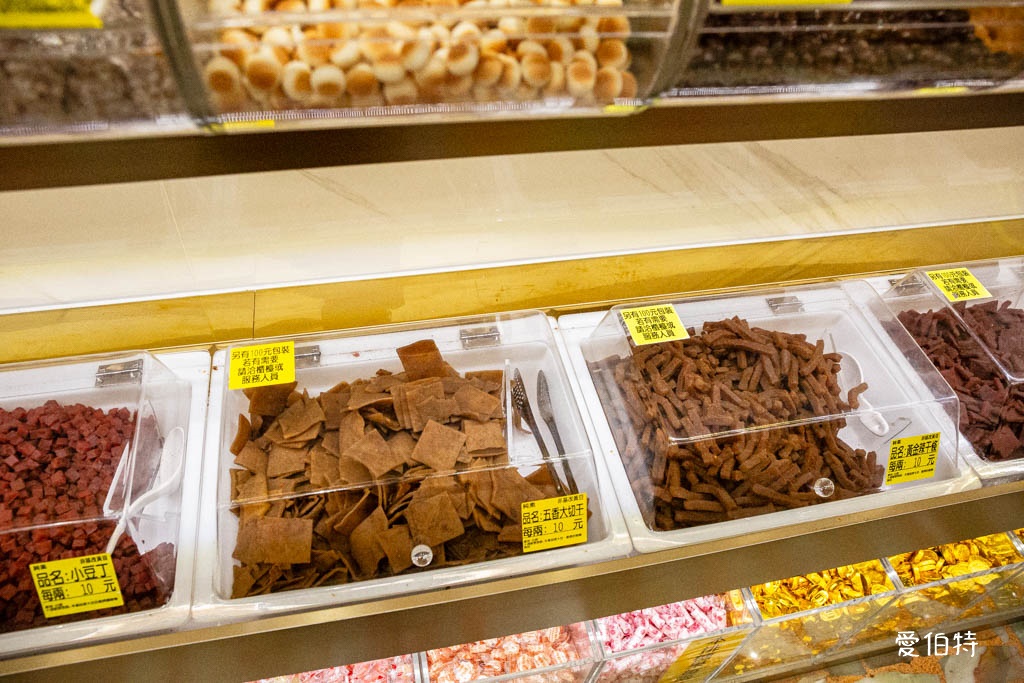 中壢老街溪A22站伴手禮推薦｜三陽食品創始店，古早味零食、蜜餞、肉乾一次買齊 @愛伯特