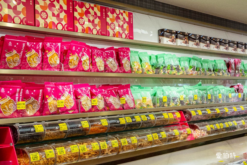 中壢老街溪A22站伴手禮推薦｜三陽食品創始店，古早味零食、蜜餞、肉乾一次買齊 @愛伯特